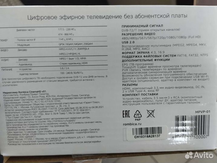 Телевизор dexp, с приставкой 20 каналов и антенной