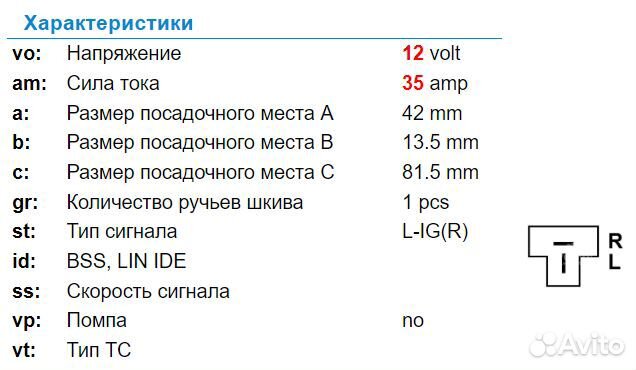 Генератор Shibaura N843