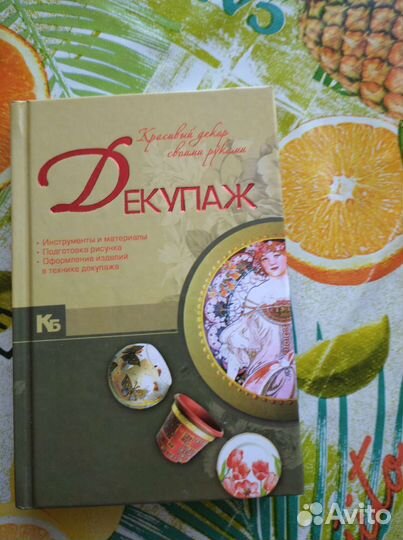 Книги по рукоделию