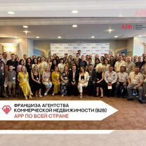 Франшиза Агентство Недвижимости, Астрахань