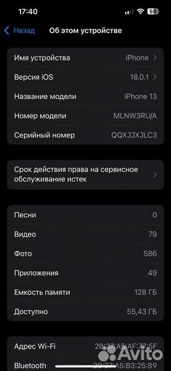 iPhone 13, 128 ГБ