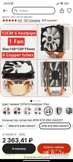 Кулер процеccорный 6 медных трубок