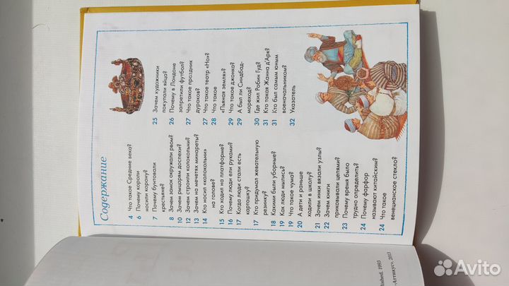 Рыцари и замки