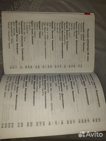 Хрестоматия 1 класс