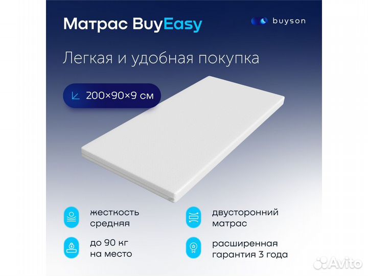 Матрас новый