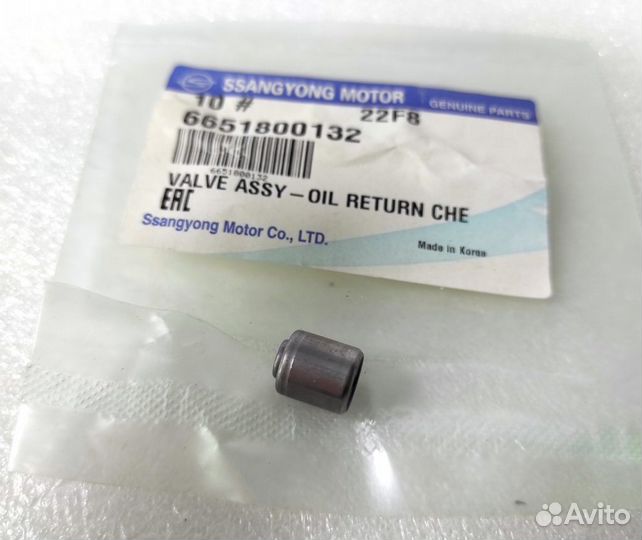 Клапан маслянный в гбц SY D27DT, D20DT Оригинал