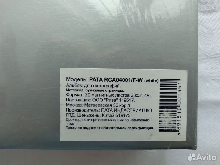 Альбом свадебный для фото