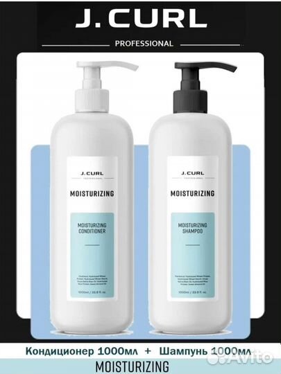 Шампунь и кондиционер