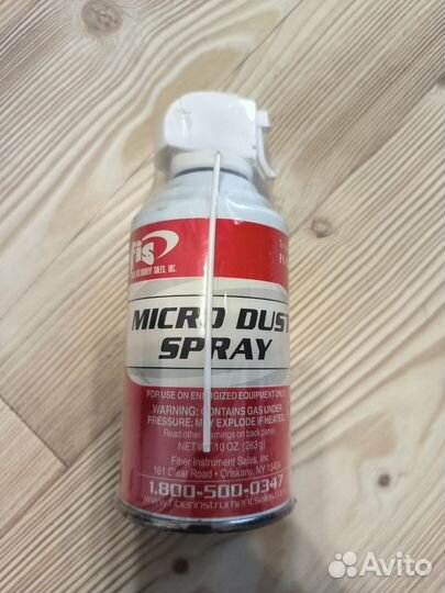 Micro dust spray