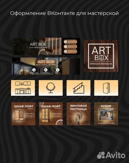 Продвижение бизнеса, SMM-менеджер