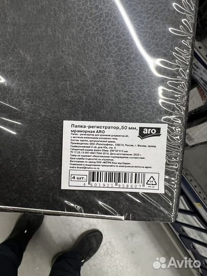 Файл архивный для хранения документов