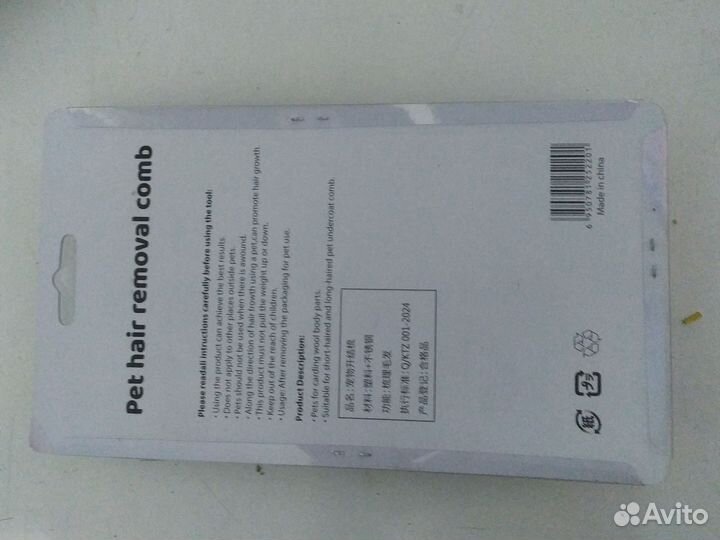 Машинка для груминга