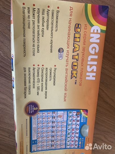 Электронный звуковой плакат «English» знаток