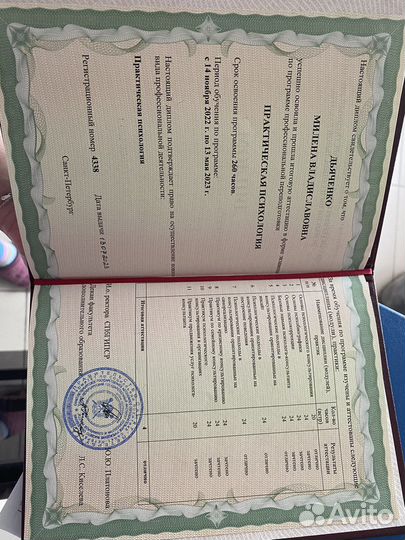 Психолог для реализации себя в жизни