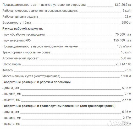 Опрыскиватель АгроГрад ОПШ-Агро-22, 2023