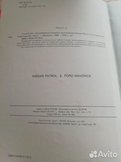 Книга по устройству, обслуживанию, ремонту автомоб
