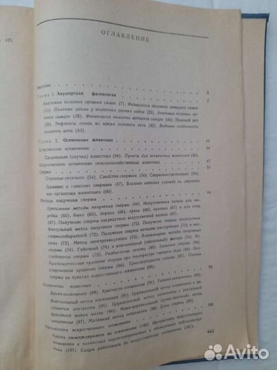 Ветеринарные справочники и учебники