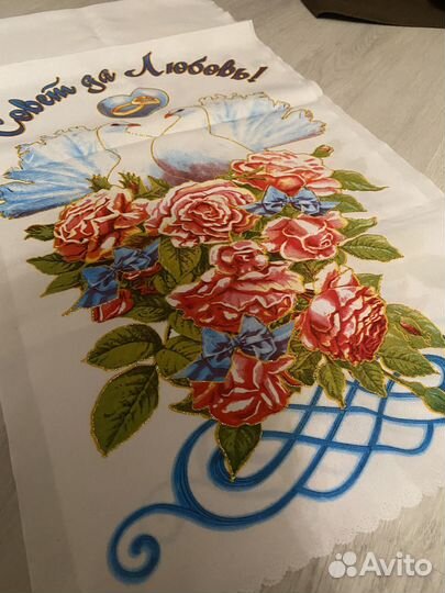 Рушник свадебный