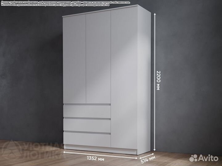 Шкаф распашной трехдверный Квазар с ящиками 1350мм