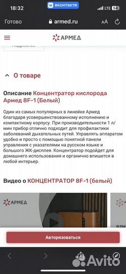 Концентратор кислорода Армед и кислородный миксер