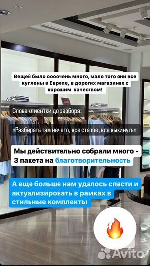 Стилист имиджмейкер Разбор гардероба, шопинг