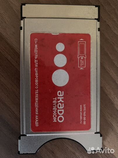 C+ модуль для цифрового телевидения Акадо