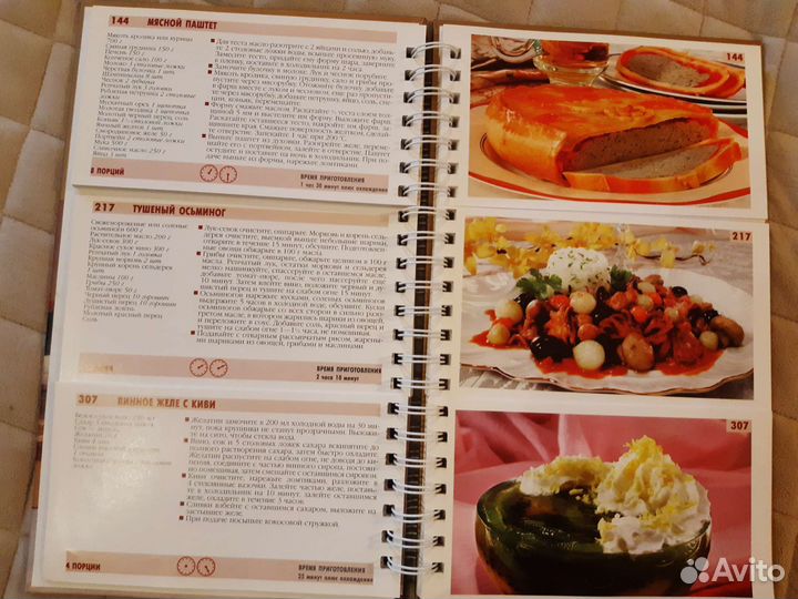 Книга кулинария