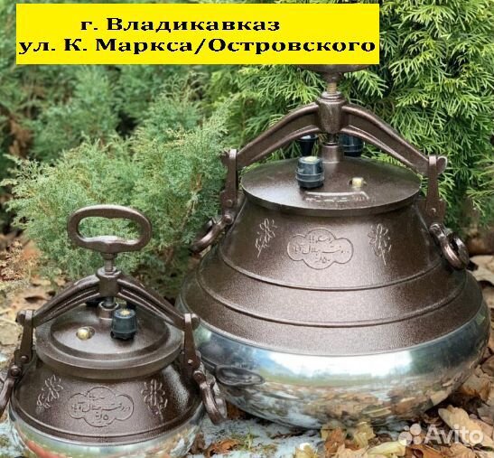 Казан Афганский 8 литров