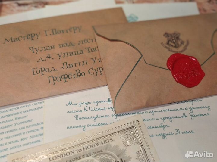 Именное письмо из Хогвартса (ручная работа)