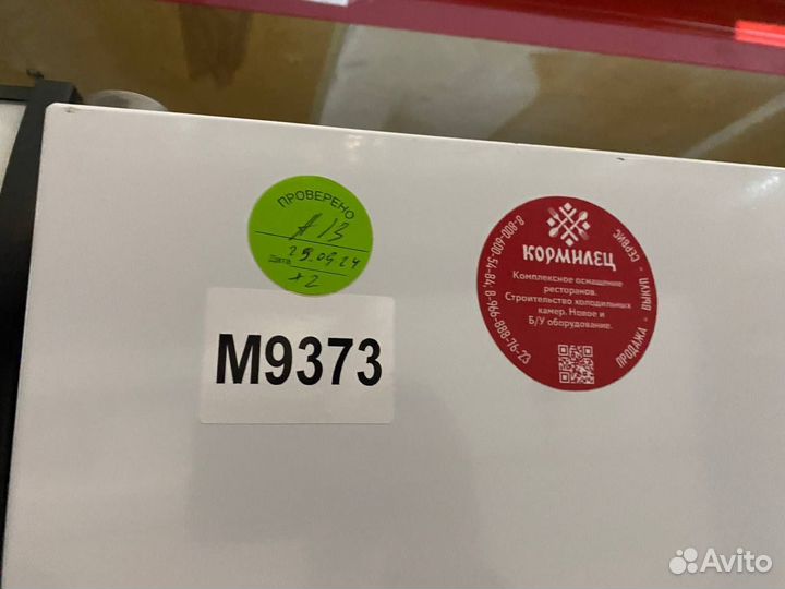 Шкаф холодильный