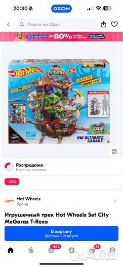 Трек hot wheels гараж