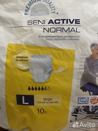 Подгузники для взрослых seni
