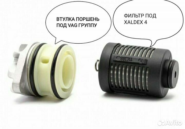 Фильтр муфты Haldex 4 VW,audi,skoda