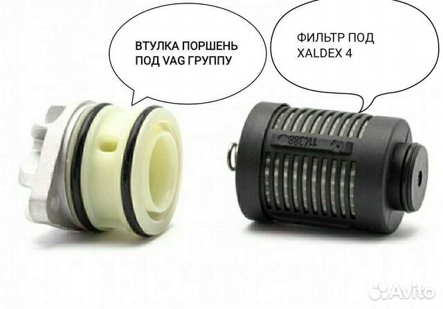Фильтр муфты Haldex 4 VW,audi,skoda