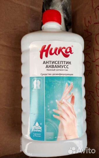 Антисептик