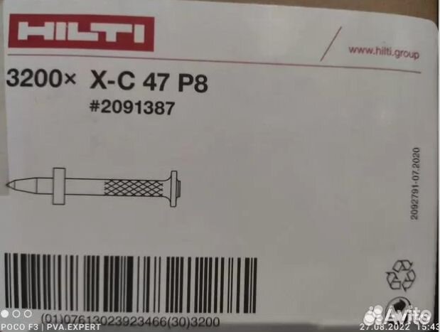 Hilti Гвоздь по бетону X-C 47 P8 #2091387