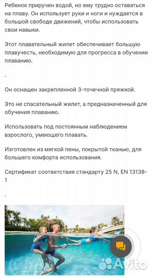 Жилет для плавания nabaiji