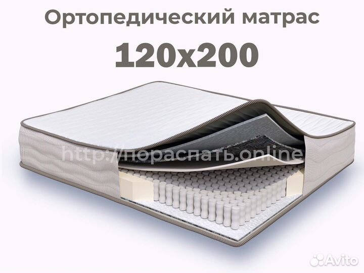 Матрас 120х200 ортопедический