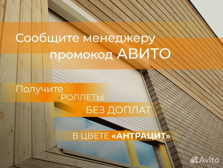 Роллеты Trend 1500x2100 мм