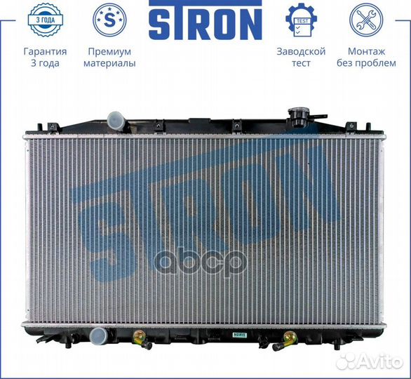 Радиатор двигателя (Гарантия 3 года Увеличенны