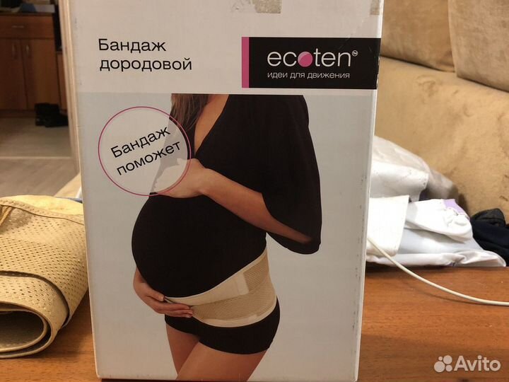 Бандаж дородовой XL