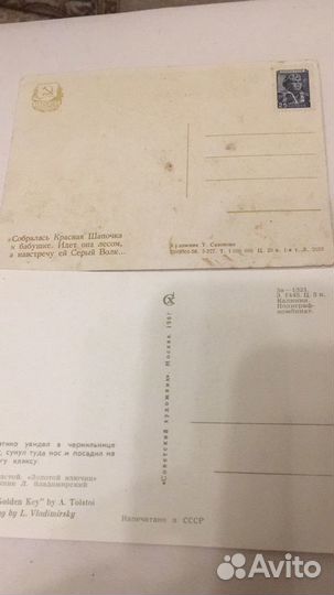 Окрытки детских сказок