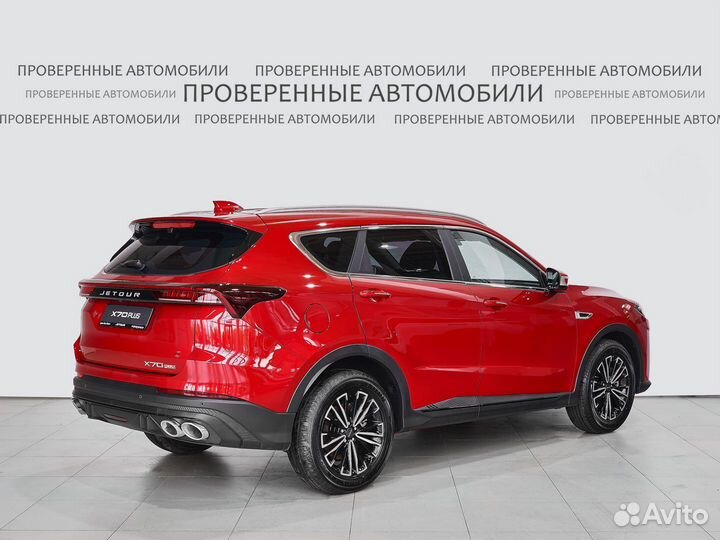 Jetour X70 Plus 1.6 AMT, 2024, 20 км