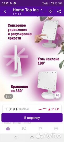 Гримерное зеркало