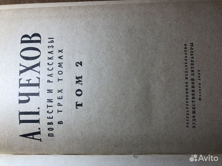 Книги А.П. Чехов