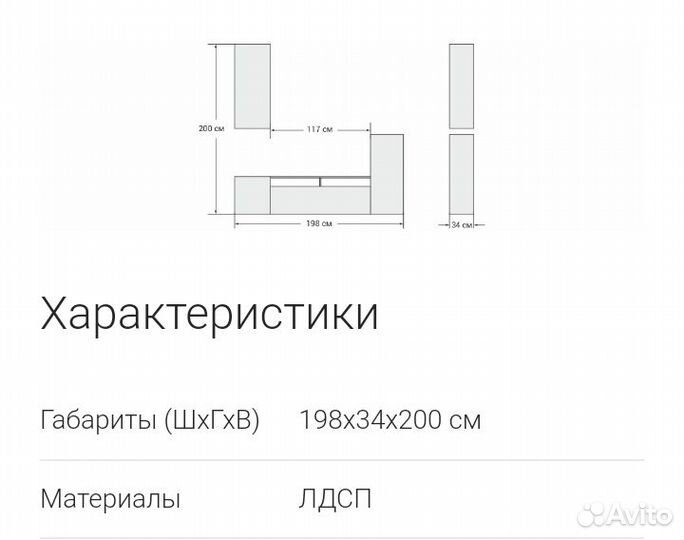 Стенка в гостиную под тв