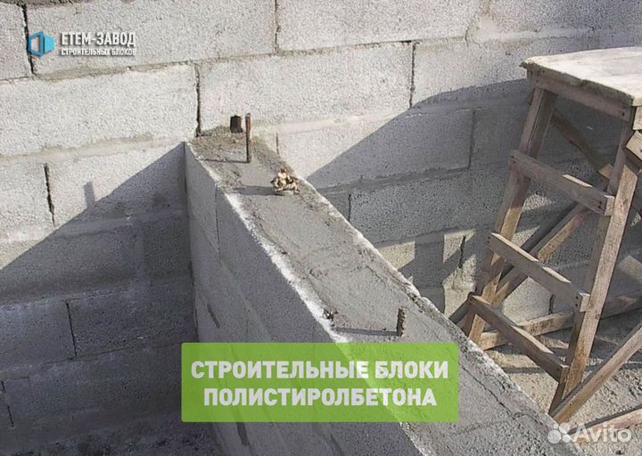 Полистиролбетон (Замена Газобетона и Пенобетона)