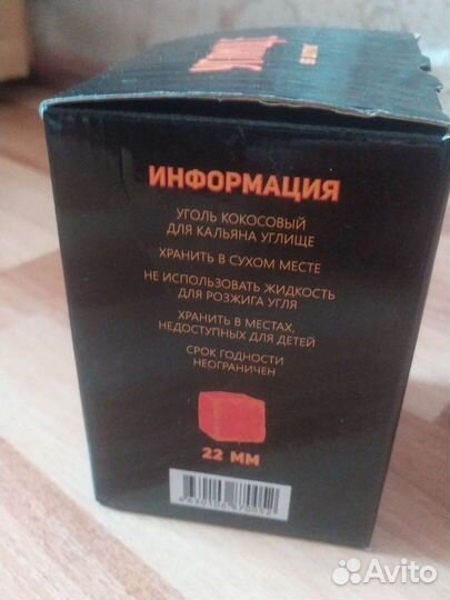 Угли для кальяна