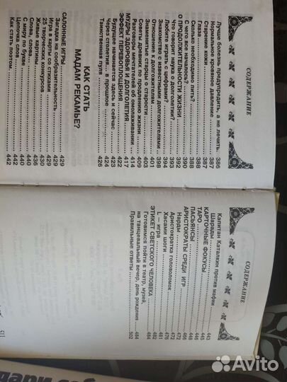 2 книги подари себе праздник