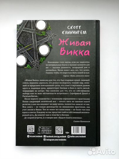 Книги по магии и эзотерике